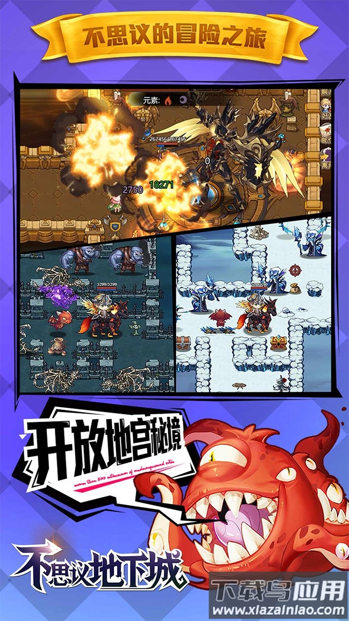 不思议地下城手游最新版最新版截图5