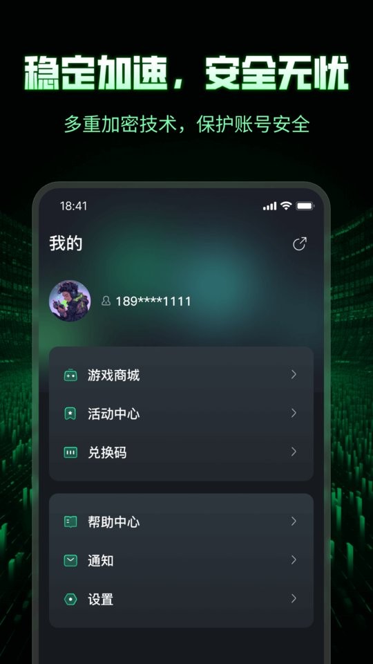 3a加速器手机版下载安装
