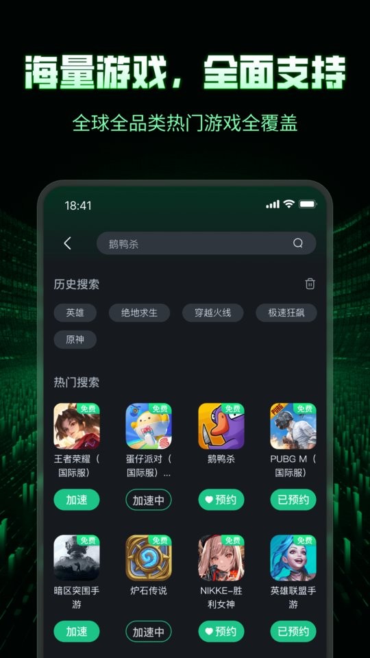 3A加速器最新版最新版截图1