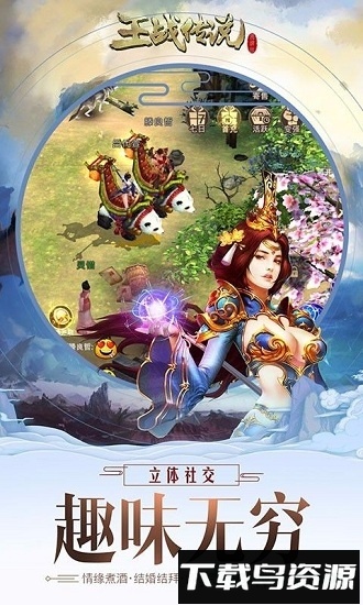 王战传说九游版最新版截图2