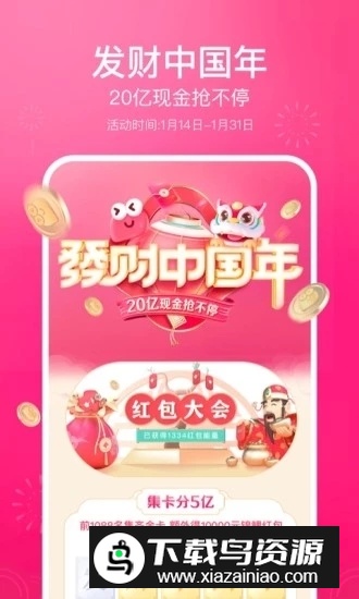 2025皮皮虾大人版全新福利功能v5.3.5截图1