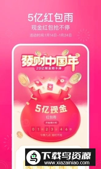 2025皮皮虾大人版全新福利功能v5.3.5截图2