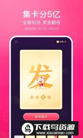 2025皮皮虾大人版全新福利功能v5.3.5截图3