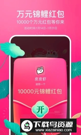 2025皮皮虾大人版全新福利功能v5.3.5截图5