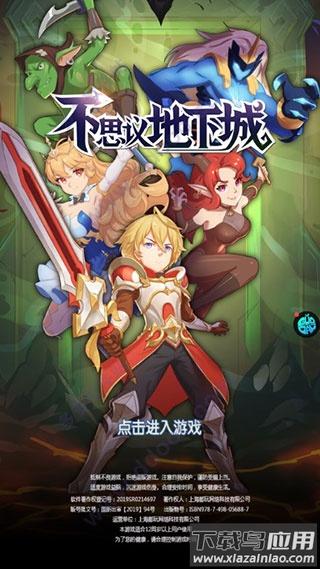 不思议地下城0.1折