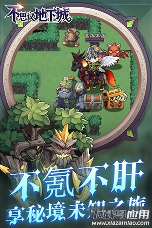 不思议地下城0.1折