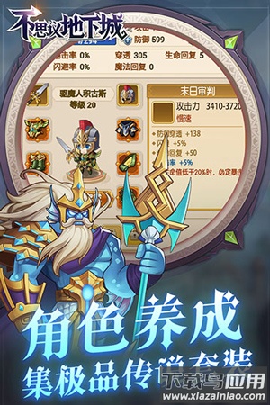 不思议地下城0.1折