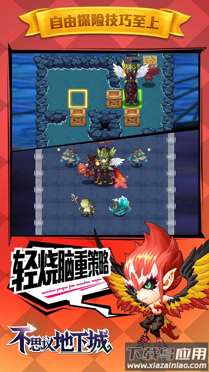 不思议地下城0.1折截图