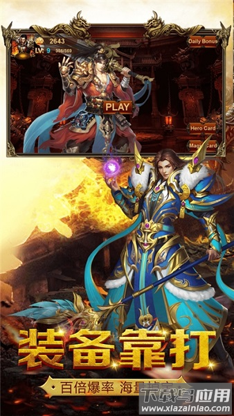 沙城对决烈焰游戏下载