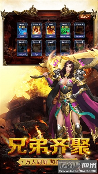 沙城对决烈焰手游最新版截图1