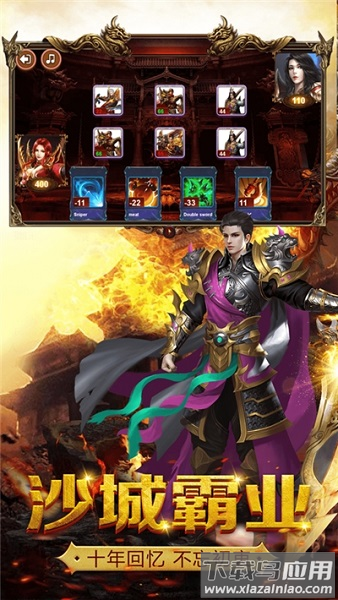 沙城对决烈焰手游最新版截图2
