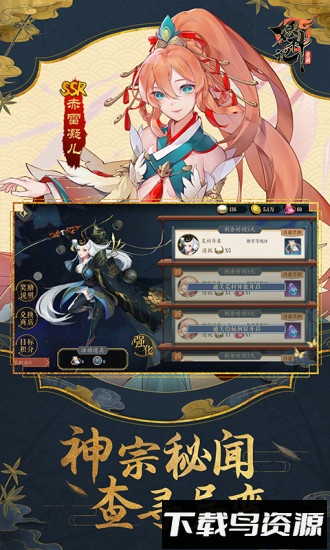 妖神记国际服最新版截图2