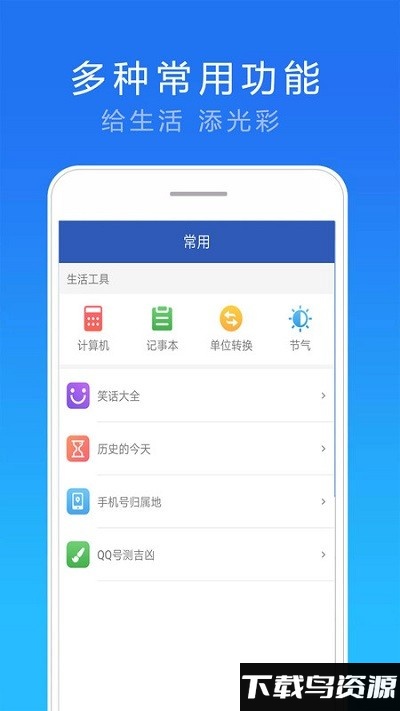 15日实况天气预报软件安卓版v6.0.1截图4
