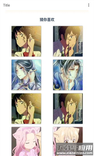 情头配对手机版安卓安装包v5.2.0截图2