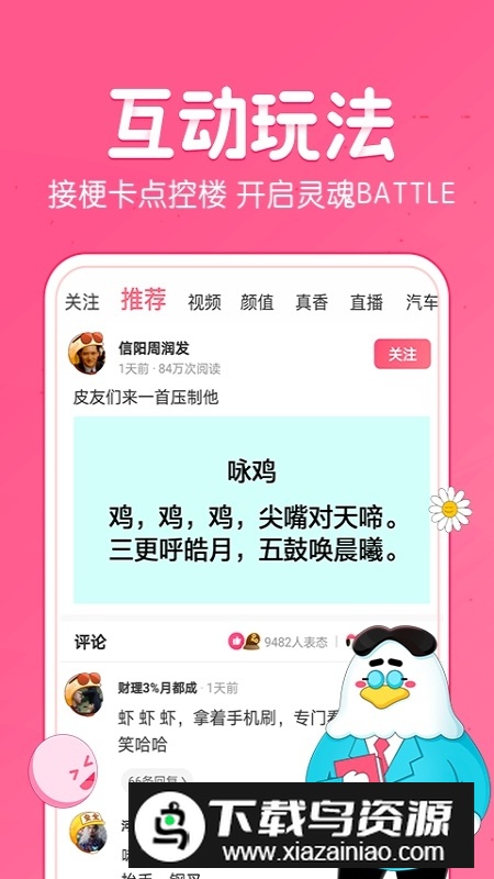 皮皮虾v5.3.5升级版截图1