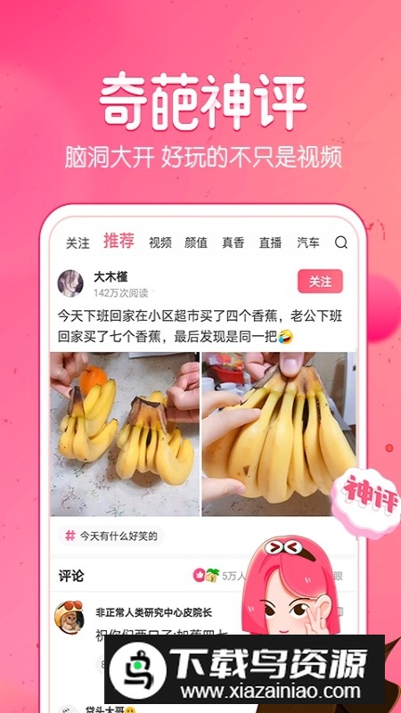 皮皮虾v5.3.5升级版截图3