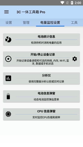 3c一体工具箱软件下载