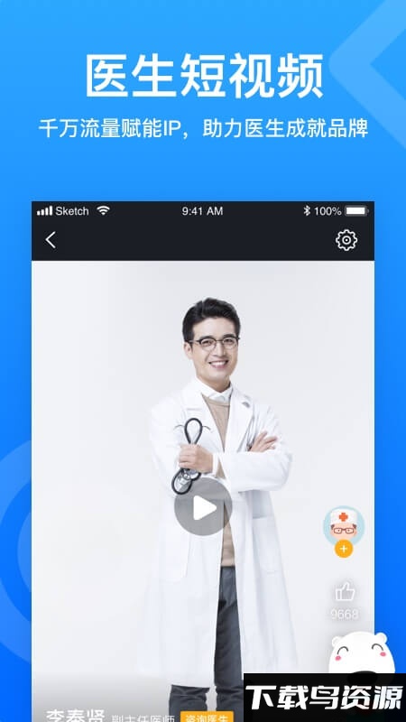160医生安卓官方版 v5.99.5截图2