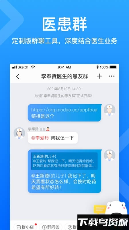 160医生安卓官方版 v5.99.5截图3