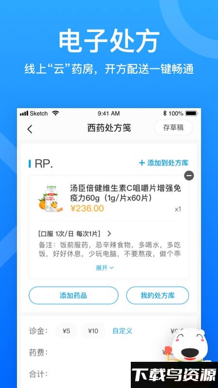 160医生安卓官方版 v5.99.5截图4
