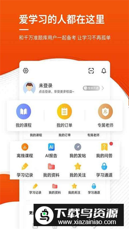 2025监理工程师准题库手机版v5.40截图5