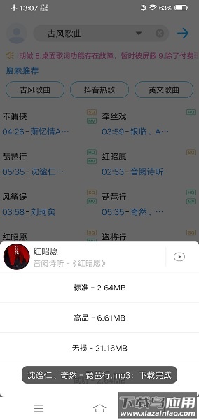 歌词适配app最新版下载