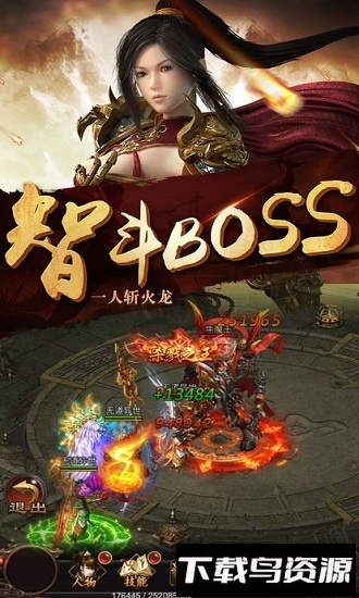 烈火屠龙单职业截图