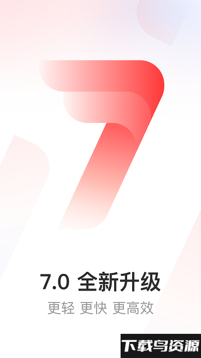 163邮箱登录平台v7.18.4安卓免费版截图1