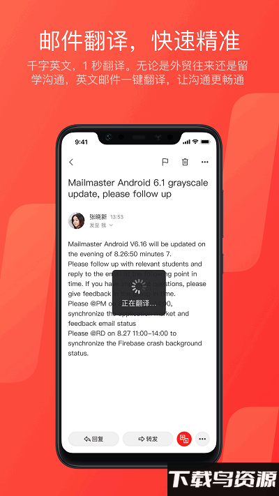 163邮箱登录平台v7.18.4安卓免费版截图3