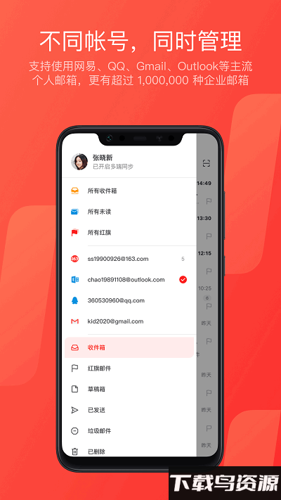 163邮箱登录平台v7.18.4安卓免费版截图4