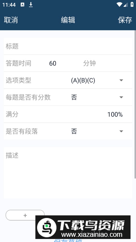 2024磨题帮app最新版本