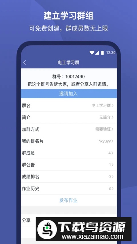 2025磨题帮app最新版本最新版截图1