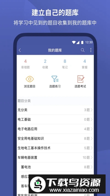 2025磨题帮app最新版本最新版截图3