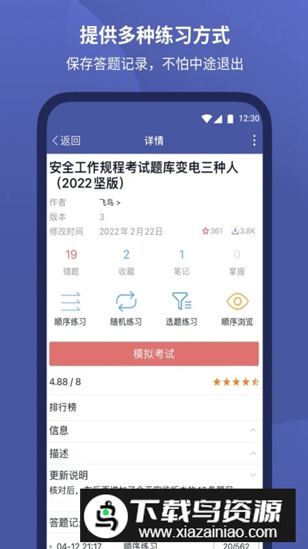 2025磨题帮app最新版本最新版截图4