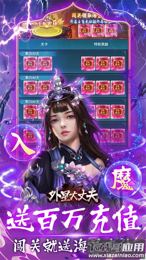 外星大丈夫红包版最新版截图4