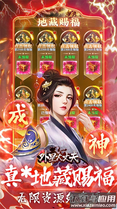 外星大丈夫红包版最新版截图5