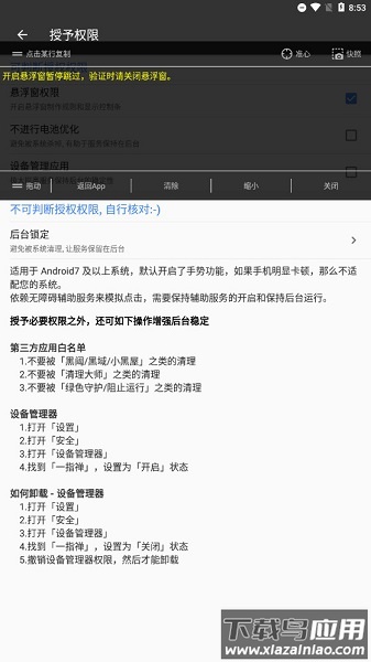 一指禅app官方下载