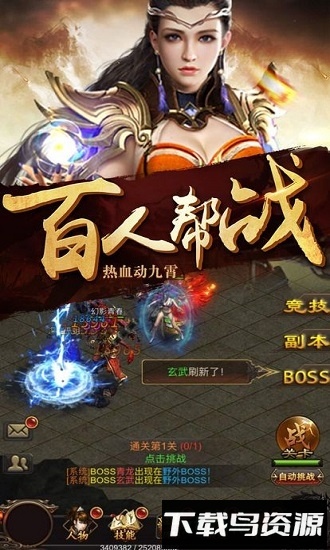 烈火屠龙手游腾讯版最新版截图3