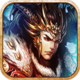 烈火屠龙手游腾讯版