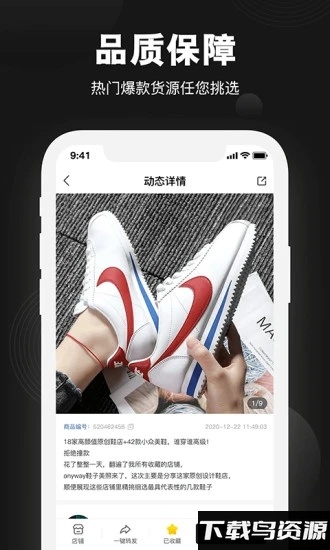 1688微商货源app最新版截图1