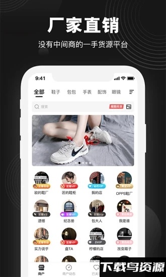 1688微商货源app最新版截图3
