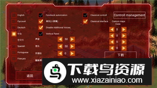 2025红警怀旧版单机版最新版截图3