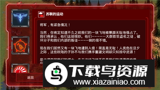 2025红警怀旧版单机版最新版截图4