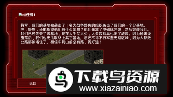 2025红警怀旧版单机版最新版截图6