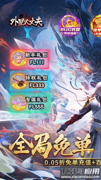 外星大丈夫游戏手机版最新版截图1