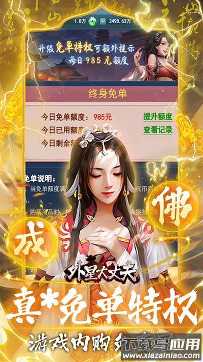 外星大丈夫游戏手机版最新版截图3