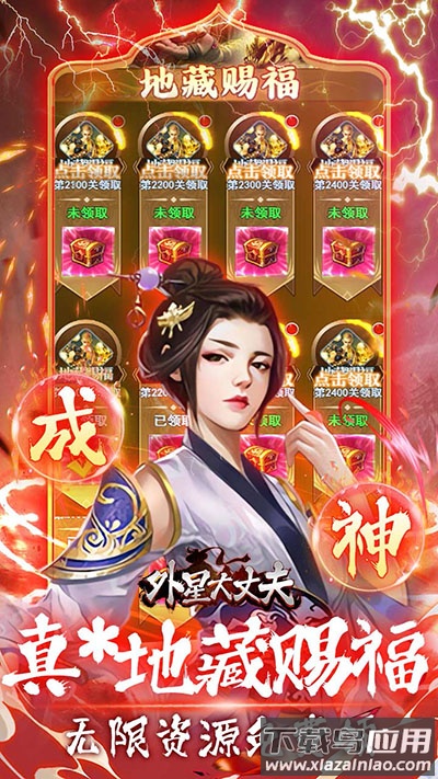 外星大丈夫游戏手机版最新版截图4