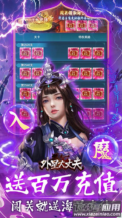 外星大丈夫游戏手机版最新版截图5