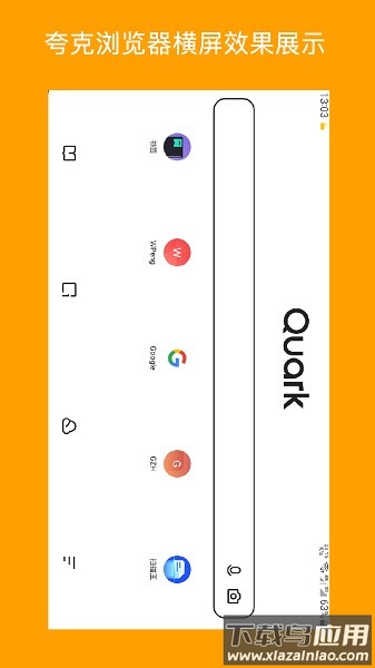 一键横屏app下载