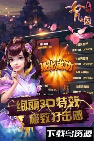 大话女儿国bt版最新版截图2